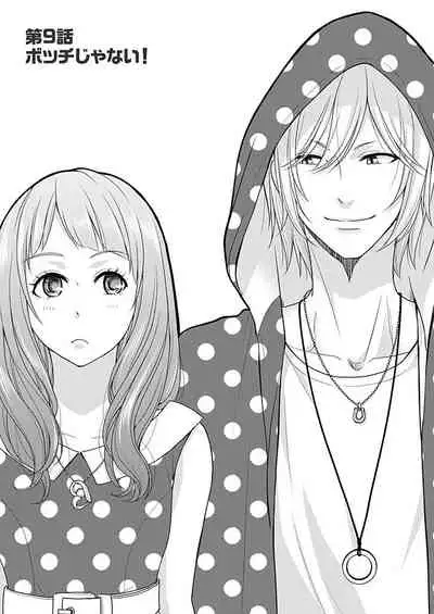 向井のクセにエロすぎるッ 2