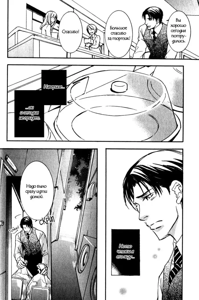 Uso to Coffee to Amai Kiss