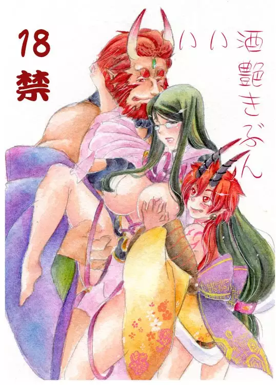 Ō no utsuwa GO shinkan sample