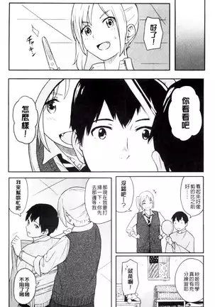 とくべつな毎日