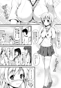 (COMIC1☆7) [SAZ (Onsoku Zekuu)] Isshoku Houran (Toaru Majutsu no Index)
