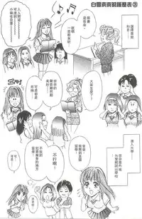 [Tanaka Kouji] Suteki na OL 1 | OL誘惑 1 [Chinese]