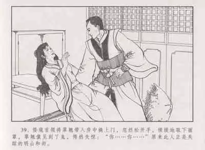 史上名妓 胭脂传奇-王翠翘(辜国兴 2015年1月)