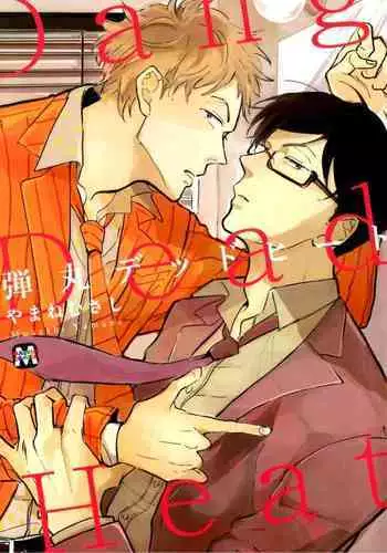 Dangan Dead Heat | 胜负难分的超高速弹丸 Ch. 1-5