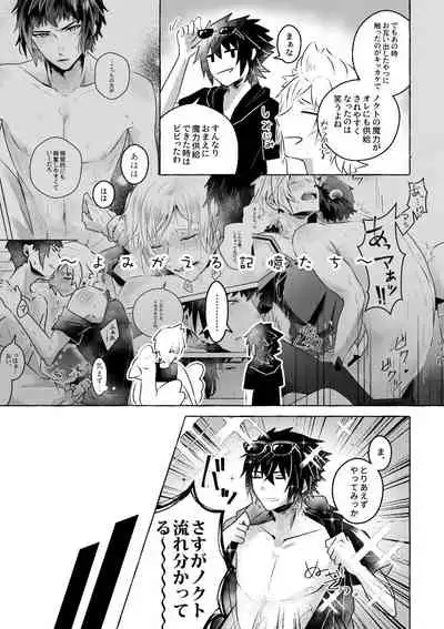 nipurumisshon!