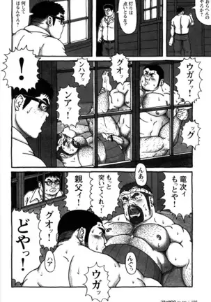 Comic G-men Gaho No.10
