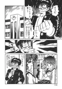 [Watanabe Wataru] Ruru wa D-cup