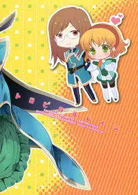 (C80) [Shinsen Gokuraku (Shuragyoku Mami)] Tropical Rainy (Tales of the Abyss)