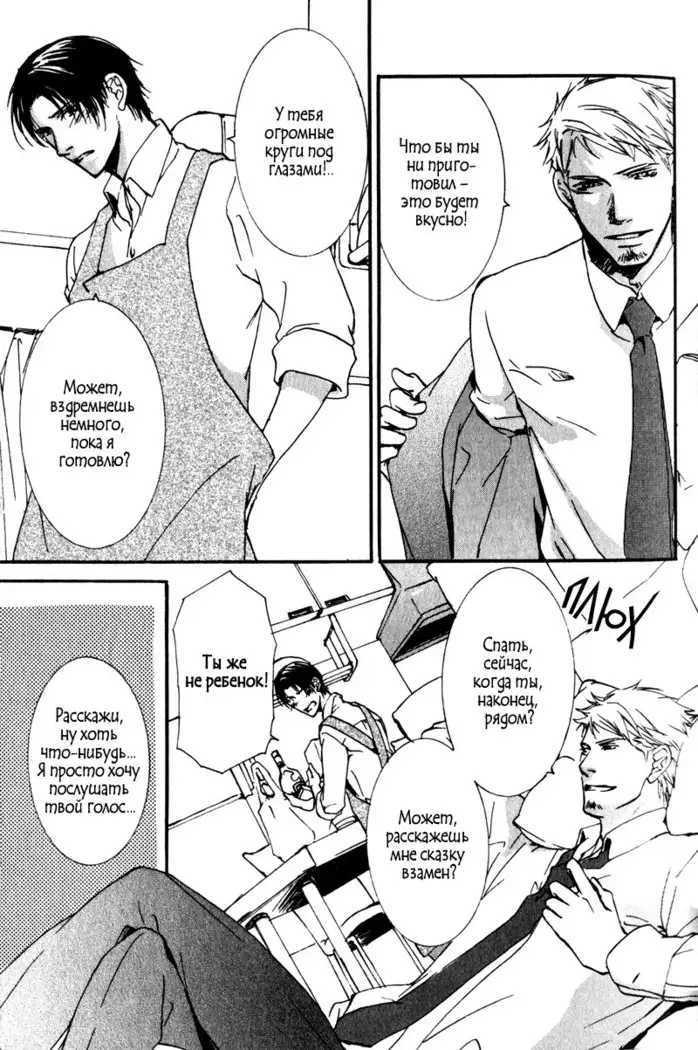 Uso to Coffee to Amai Kiss