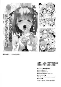 (COMIC1☆13) [Syunkan Saidaihusoku (Pony R)] Hokusai-chan ga Okuchi de Teinei ni Tannen ni Nando mo Nuite Kurete kara no Honban (Fate/Grand Order)