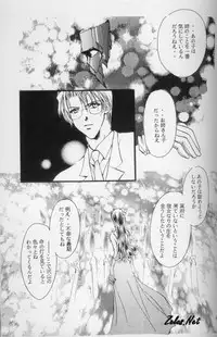 [L'acryma d'anjou] Kinshijaku ENIGMA Seikon (Yami no Matsuei)