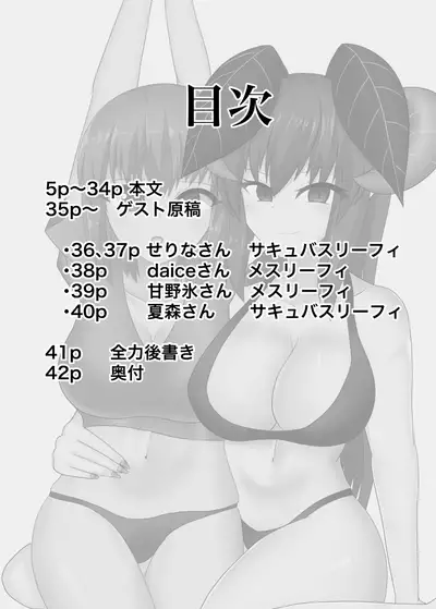 Kouki na Kishi no Ore ga Inma ni Ochiru made