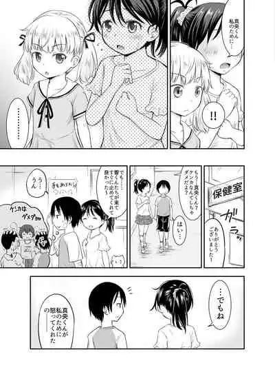 こどもの性活 総集編