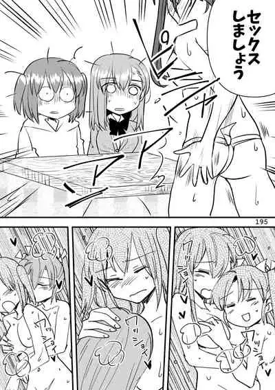 エロい瑞鈴川総集編