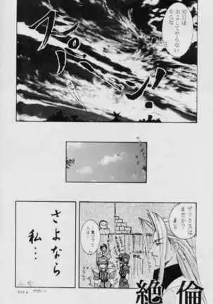 Kaki Gentei Egetsunai Bon '97