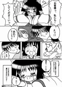 Social Dancing Ecoco