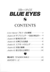 [Nishimaki Tohru] BLUE EYES 8