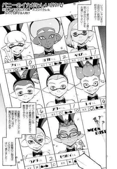 Bunny no Ikagawashii Omise