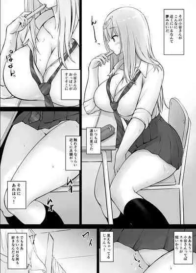 Tonari no Shiro Gal Kotani-san