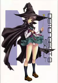 (C78) [NAS-ON-CH (NAS-O)] DEMONGEOT MERGE 2 (Various)