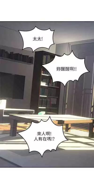 【周六更新】邻居人妻(作者:李周元 & 頸枕) 第1~44话