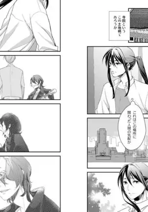 Nureru Saki Koso Tsuya wo mo