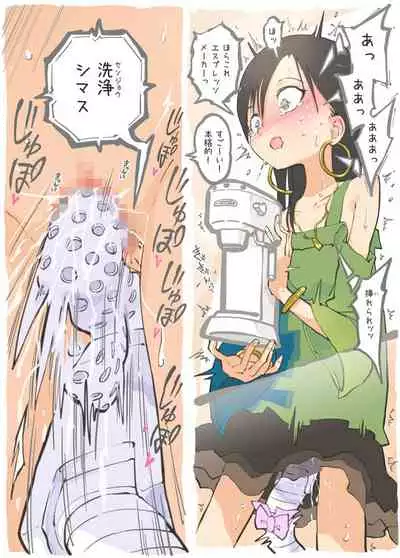 Molested by a Vacuum Cleaner