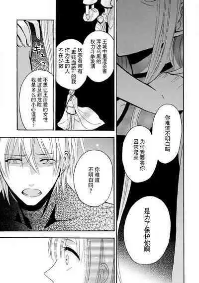 shishiō wa ubuna ko usagi o midara ni mederu | 狮子王淫荡地爱着纯真的小兔子