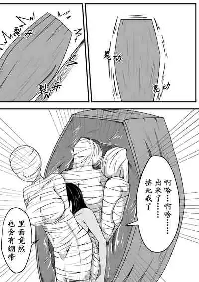 某女神的迷宫1-4