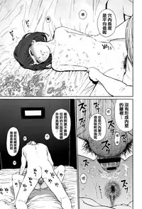 [Higashiyama Show] Implicity [Chinese] [篆儀通文書坊漢化]