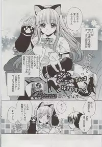 Manga Bangaichi 2009-07