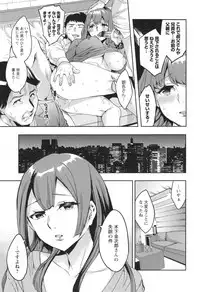 [Emua] Sekigahara Shouji Hitodumabu