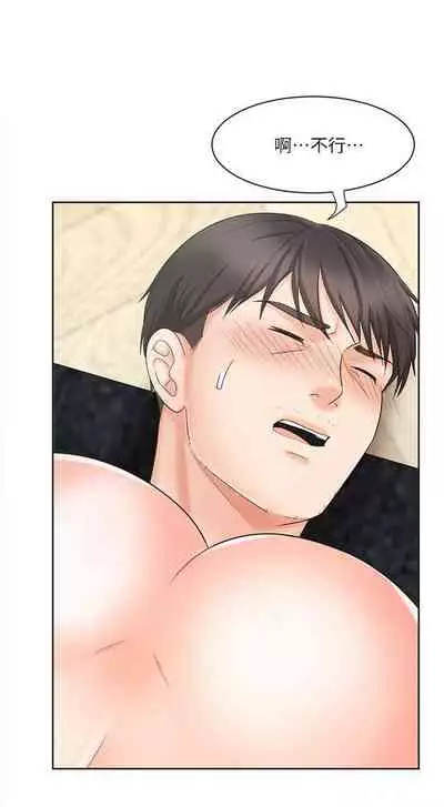 【周一连载】业绩女王（作者：洗髮精&耀安） 第1~39话