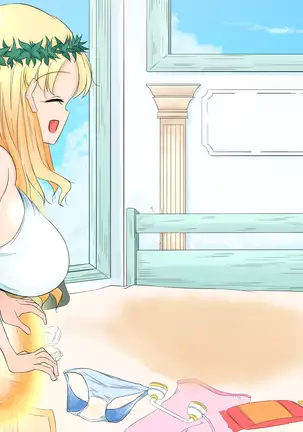 生処理天使ハイジ