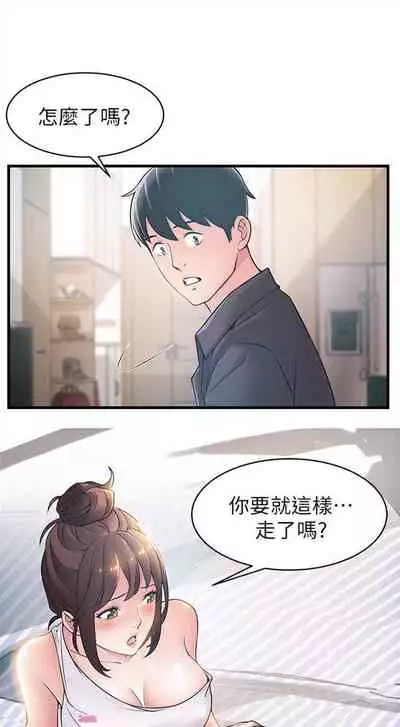 [週日] [Gyou & husky team] 弱點 1-107 官方中文（連載中）