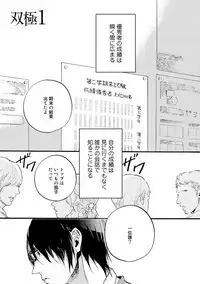 [Megu Iroha] Soukyoku