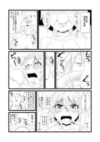 [Anda Inmu] 大妖精を捕まえたので調教してみた (Touhou Project)