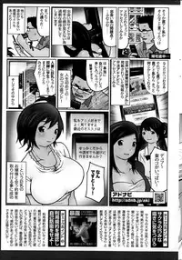 Namaiki! 2014-02