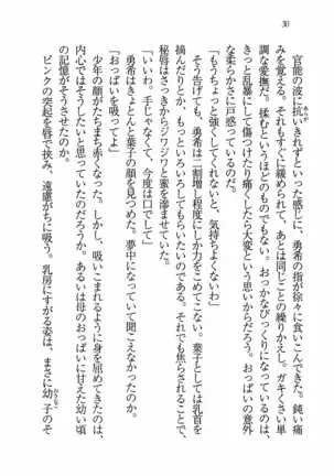 Evergreen~ぼくの四姉妹