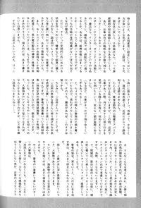 [Anthology] Binyuu Zuma Chiniku Ijiri