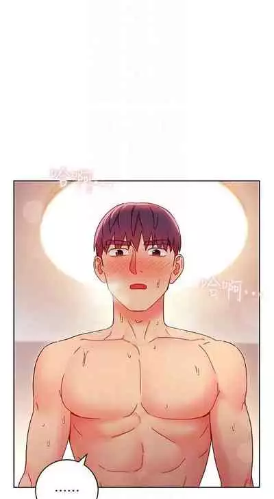 [Red-A & 頸枕] 繼母的朋友們 1-74 官方中文（連載中）