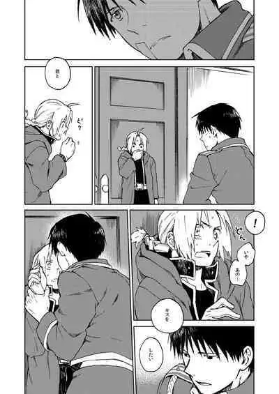 [macajia (mattz)] Ineffective medicine (No medicine can cure folly)! (Fullmetal Alchemist) [Digital]