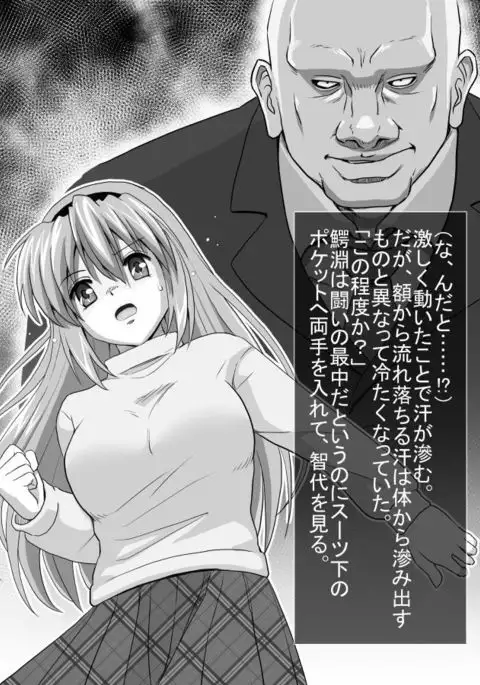 坂上智代陵辱小説挿絵