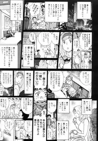 COMIC Megastore 2005-09