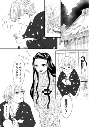 ぜんねずまとめ2