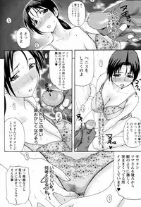 [Kusatsu Terunyo] Homestay