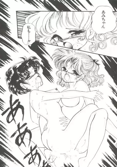 From the Moon Gaiden