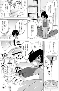 (C77) [Syumatsusyorijou (NemuNemu)] Kazuma-kun no Ecchi Hon (Summer Wars)