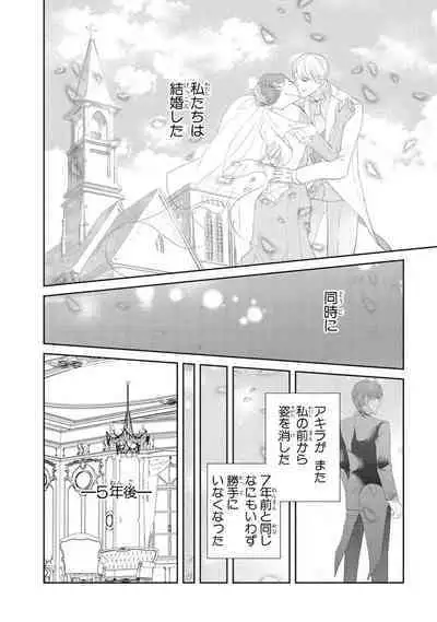 王子と執事の絶対命令3P~婚約者と幼馴染みに鳴かされて~【完全版】