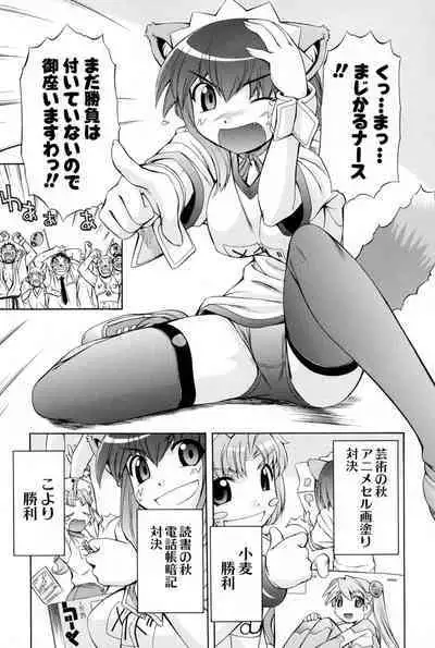 Nurse Witch Komugi-chan Magikarte Vol.2